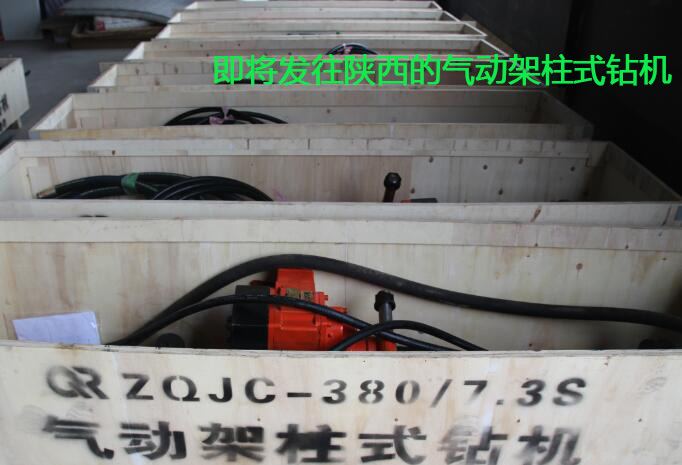 陜西延安氣動(dòng)架柱式鉆機(jī)型號(hào) 廠(chǎng)家直售有保障