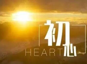 全液壓坑道鉆機(jī)廠家：不忘初心，方得始終!