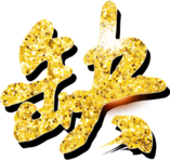 【啟睿鉆機(jī)懸賞令】缺！有兩把刷子你就來！