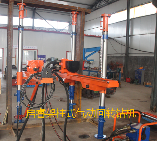 架柱式氣動(dòng)鉆機(jī)，立柱結(jié)構(gòu)，高效鉆進(jìn)