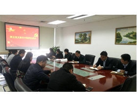 標(biāo)題：第五黨支部召開組織生活會(huì)暨民主評(píng)議黨員大會(huì)
瀏覽次數(shù)：3640
發(fā)表時(shí)間：2018-02-09