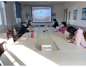 標(biāo)題：第一黨支部召開(kāi)集中學(xué)習(xí)研討會(huì)
瀏覽次數(shù)：1169
發(fā)表時(shí)間：2022-03-10