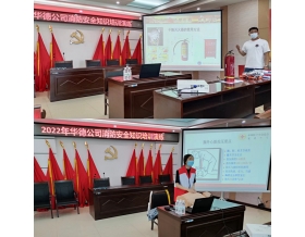 標(biāo)題：內(nèi)蒙古華德牧草機(jī)械有限責(zé)任公司開展消防安全培訓(xùn)及應(yīng)急演練活動
瀏覽次數(shù)：1063
發(fā)表時(shí)間：2022-06-22