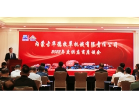 標題：華德牧草公司召開2022年度供應(yīng)商座談會
瀏覽次數(shù)：1032
發(fā)表時間：2022-09-21