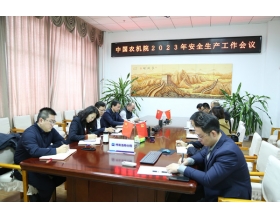 標題：呼和浩特分院召開安全生產(chǎn)委員會會議
瀏覽次數(shù)：806
發(fā)表時間：2023-02-16