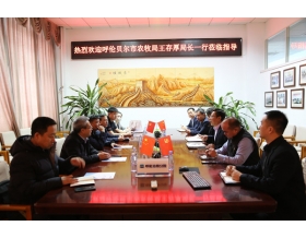 標題：呼倫貝爾市農(nóng)牧局王存厚局長一行調(diào)研呼和浩特分院
瀏覽次數(shù)：1002
發(fā)表時間：2023-02-21