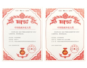 標題：榮耀見證  呼和浩特分院再獲中國農業(yè)機械年度TOP50+兩項金獎
瀏覽次數(shù)：756
發(fā)表時間：2023-09-25