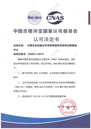 300認(rèn)可決定書.jpg