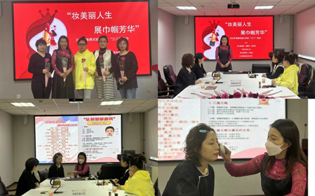 標(biāo)題：”妝美麗人生  展巾幗芳華“--海德試驗公司開展迎“三八”職場女性妝容形體課堂活動 
瀏覽次數(shù)：1206
發(fā)表時間：2024-03-07