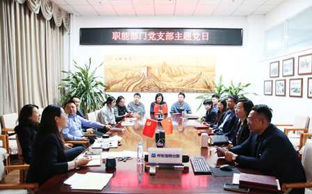 標題：職能部門黨支部召開黨員大會暨“開啟心愿，寄語未來”主題黨日活動
瀏覽次數(shù)：884
發(fā)表時間：2024-12-13